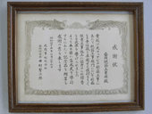 昭和45年6月26日