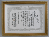 昭和61年9月20日