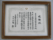 平成7年11月16日