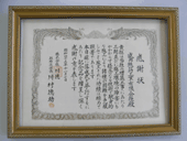 昭和45年11月7日