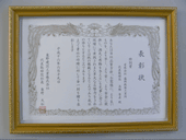 平成16年6月19日