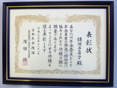 平成29年11月1日