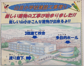 ��֎s���R�ڏ��w�Z���ݍH��